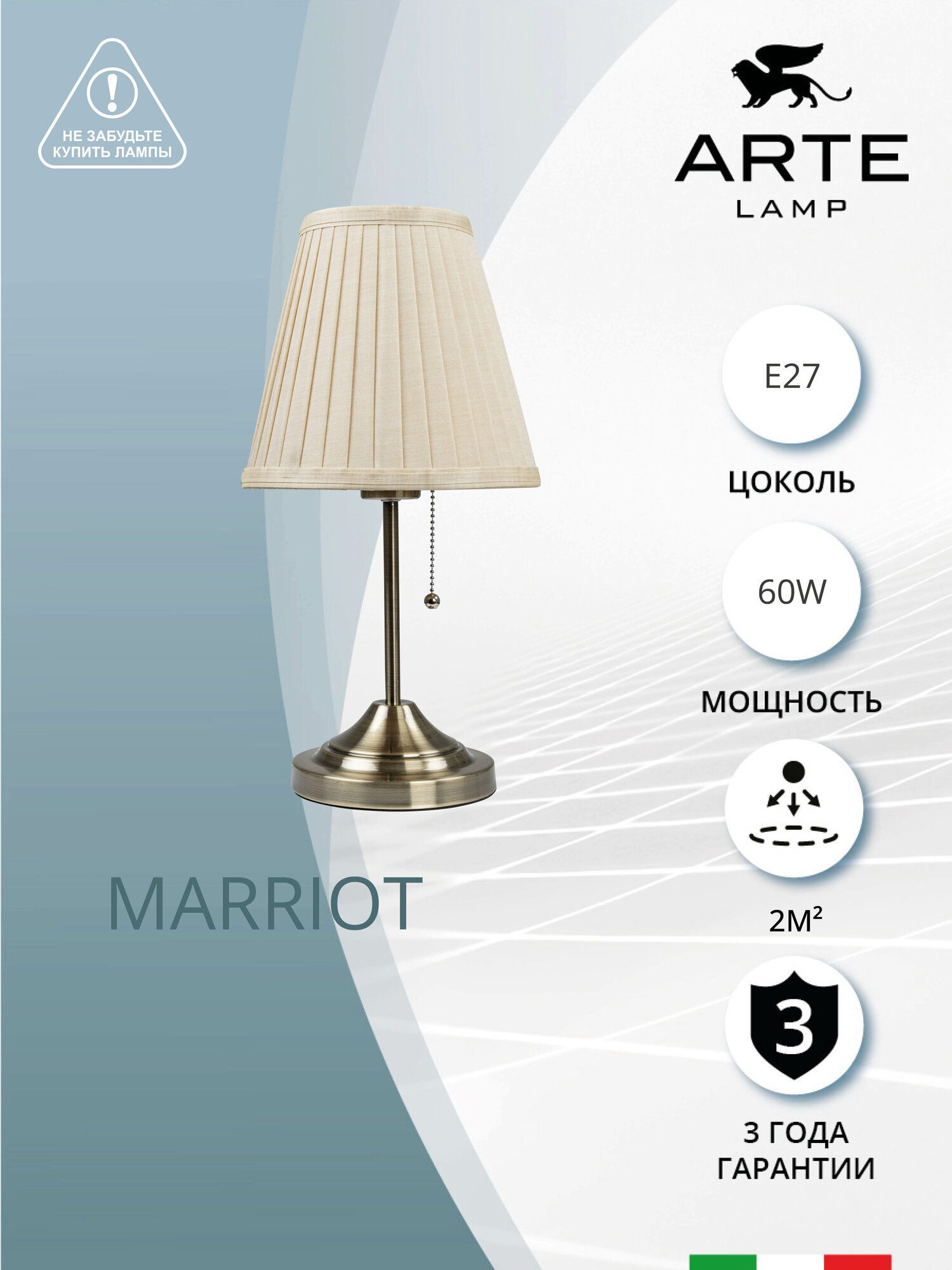 Декоративная настольная лампа Arte Lamp MARRIOT A5039TL-1AB / E27 / 1х60Вт / IP20 / бронза