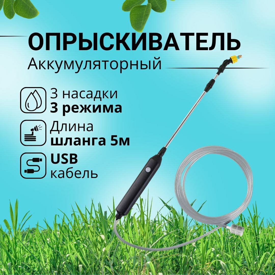 Аккумуляторный...