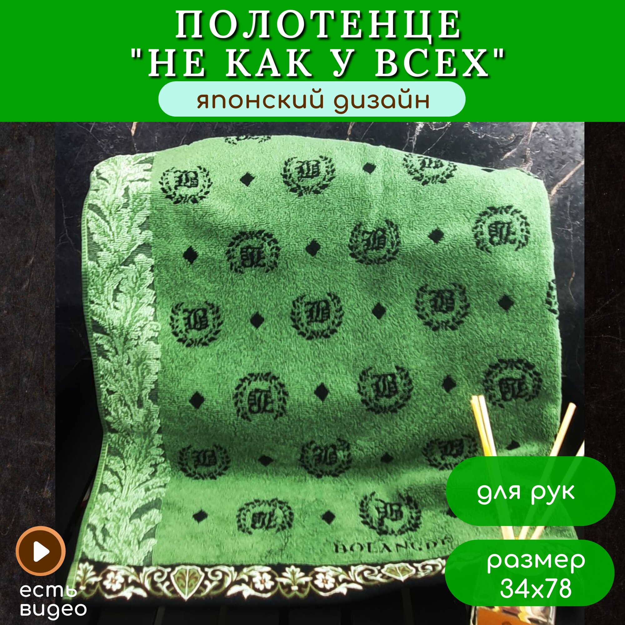 Полотенце для рук и лица 1 шт, полотенце для ванной махровое, велюровое BOLANGDE, 100% хлопок, Япония Лого 34х78, зеленый