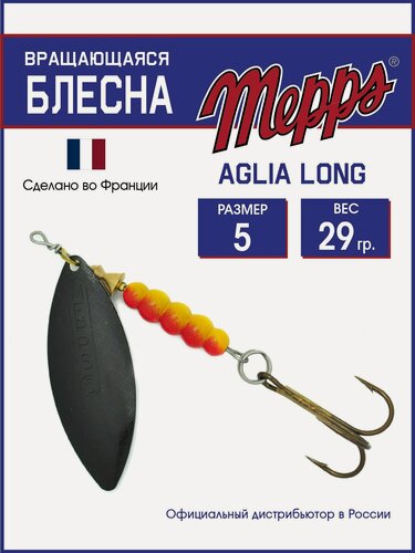 Изображение товара Блесна вращающаяся для рыбалки Mepps AGLIA LONG NR №5 . Приманка на щуку, окуня, форель