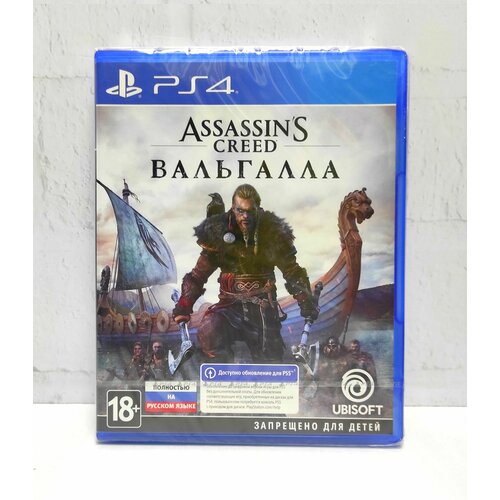 Assassins Creed Вальгалла Valhalla Полностью на русском Видеоигра на диске PS4 / PS5