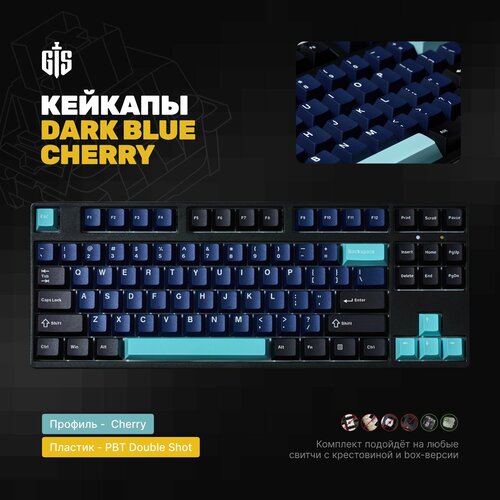 Кейкапы Dark Blue Cherry для механической клавиатуры, профиль Cherry, PBT Double-Shot пластик