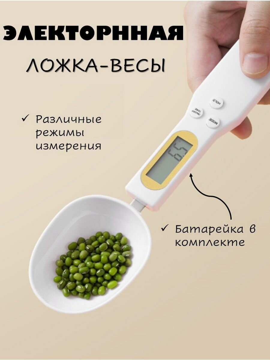 фото Весы кухонные электронные мерная ложка