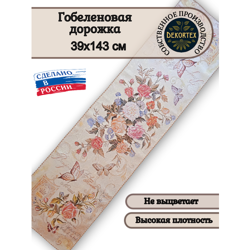 Гобеленовая дорожка Винтаж 39х143