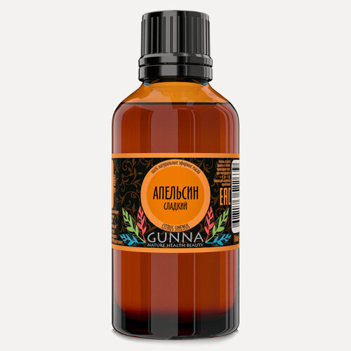 Изображение товара GUNNA Апельсин сладкий эфирное масло 100% нат. (50мл)