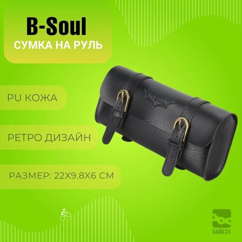 Сумка на руль из PU-кожи, B-SOUL YA237, черная