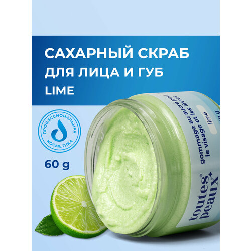 Сахарный скраб для лица и губ с ароматом лайма
