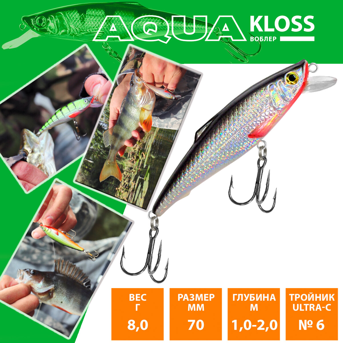 Воблер для рыбалки плавающий AQUA Kloss 70mm 8g заглубление от 1 до 2m цвет 023