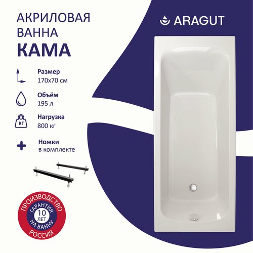 Акриловая ванна ARAGUT Кама 170х70 в комплекте с ножками 15499₽