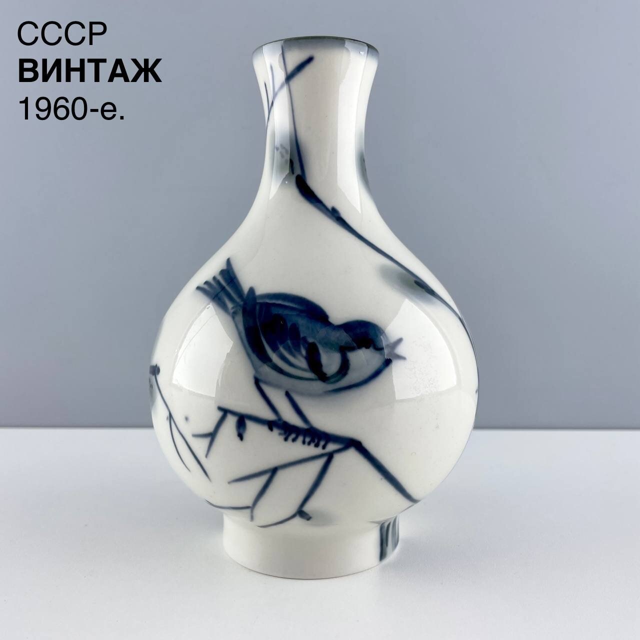 Винтажная ваза "Весна". Фарфор ЛФЗ. Несортный. СССР, 1960-е.