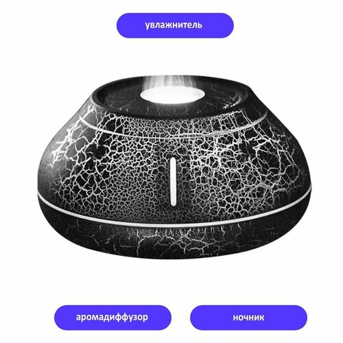 Увлажнитель воздуха Вулкан - Лава 1735₽