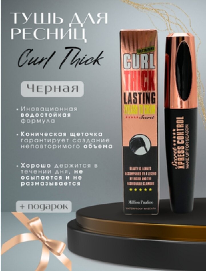 фото Тушь для ресниц черная водостойкая, мгновенный супер объем, удлинение и подкручивание, эффект накладных ресниц 24H Lasting Mascara