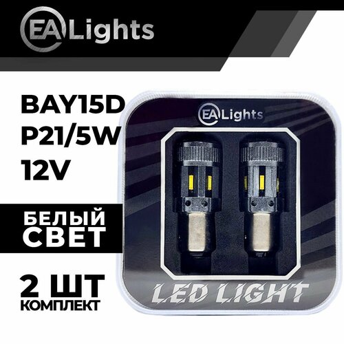 Автомобильная светодиодная LED лампа BAY15D P215W чип 1860-6 с вентилятором для габаритных огней и ДХО 12в белый свет 2 шт 1790₽
