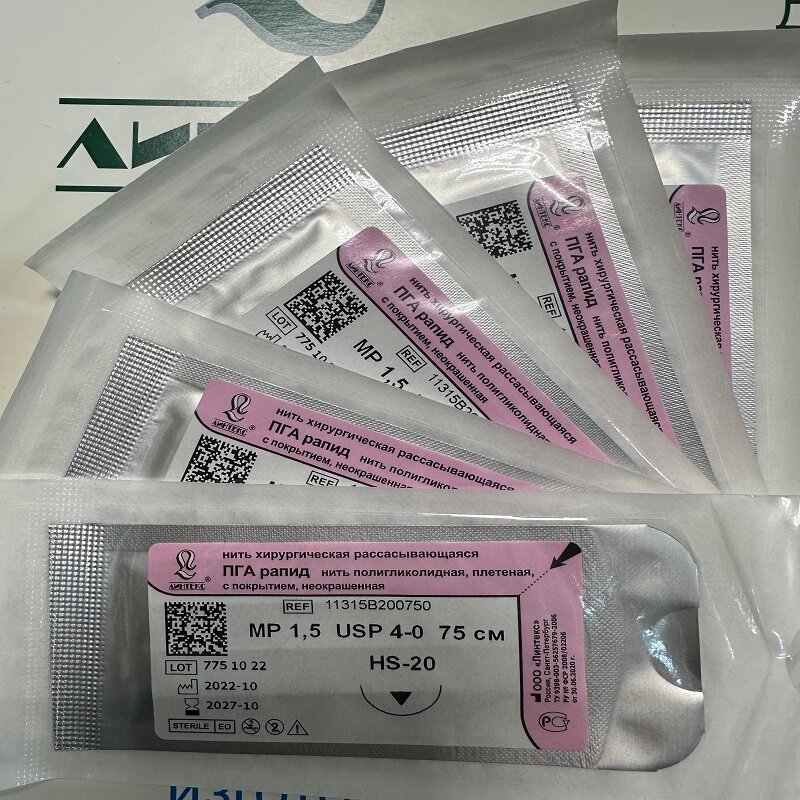Шовный материал хирургический ПГА-рапид USP 4-0 (МР 1,5), 75см, с иглой режущая HS-20, неокр. (5шт/уп) Линтекс
