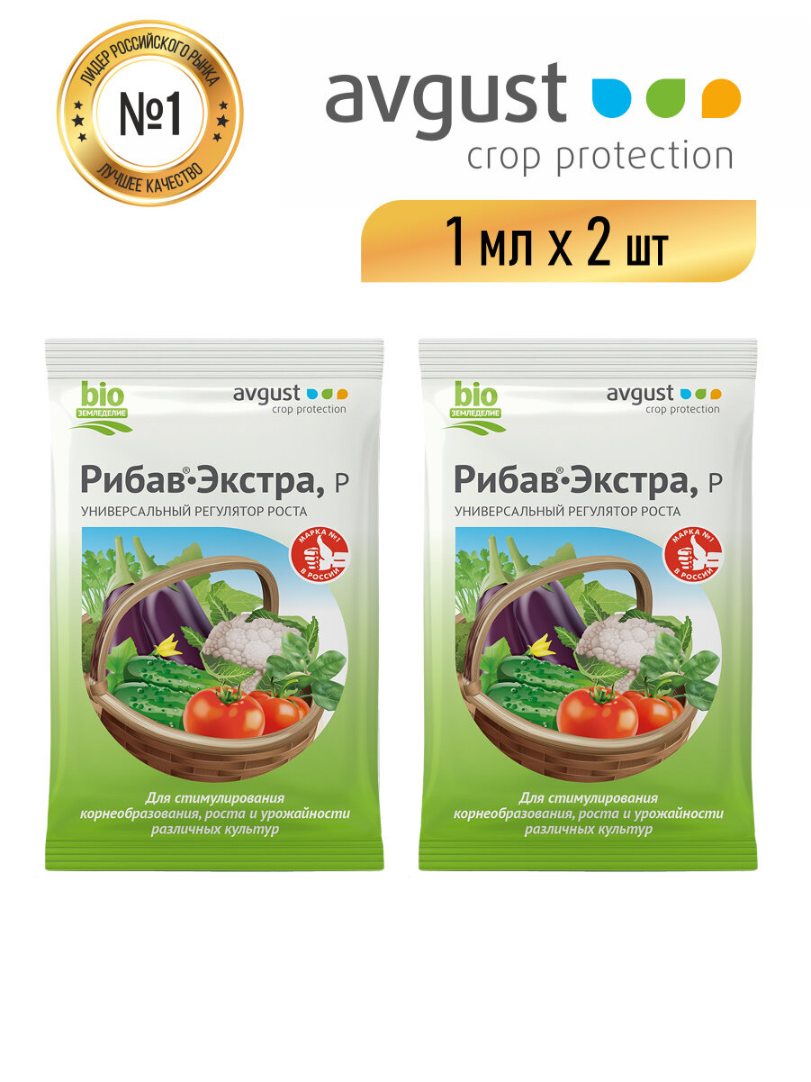 фото Комплект Универсальный регулятор роста для растений Рибав-Экстра 1 мл. х 2 шт.