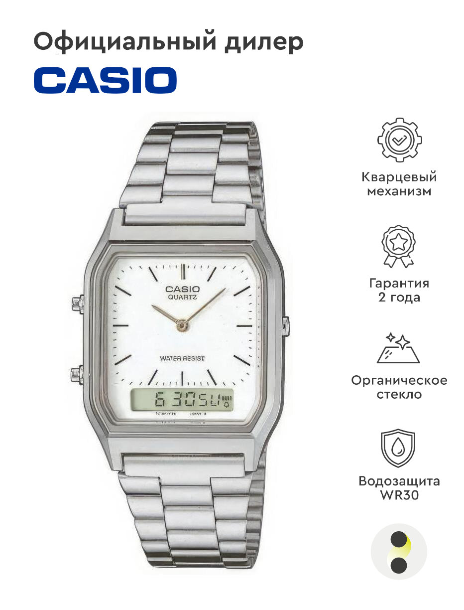 Наручные часы CASIO Vintage AQ-230A-7D