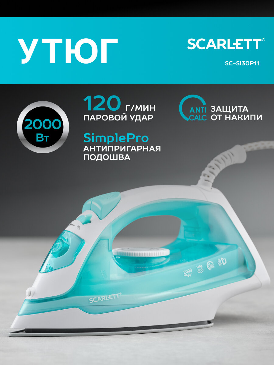 Утюг Scarlett SC-SI30P11