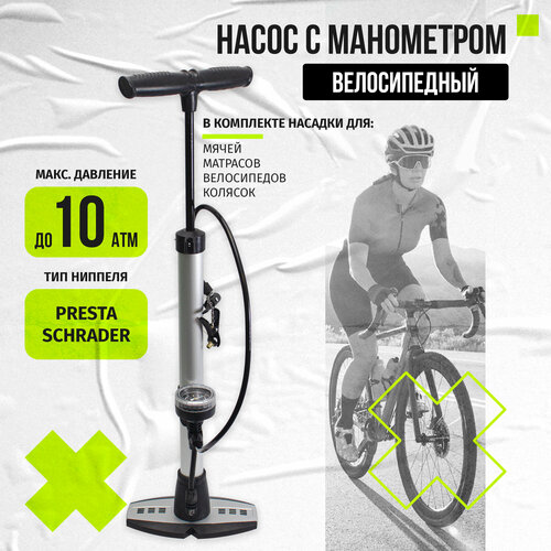 Велонасос BIG BRO BB-15707 напольный с манометром 1990₽