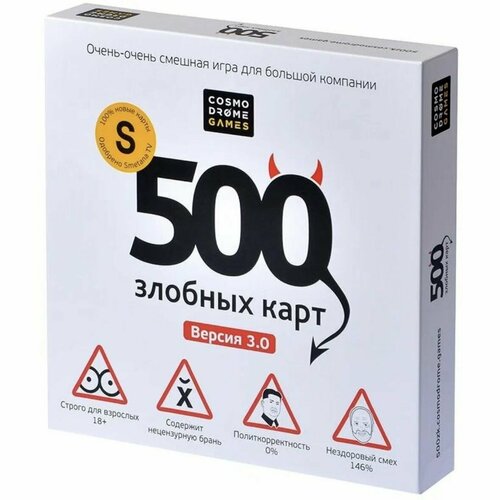 Настольная игра 500 злобных карт //версия 3.0