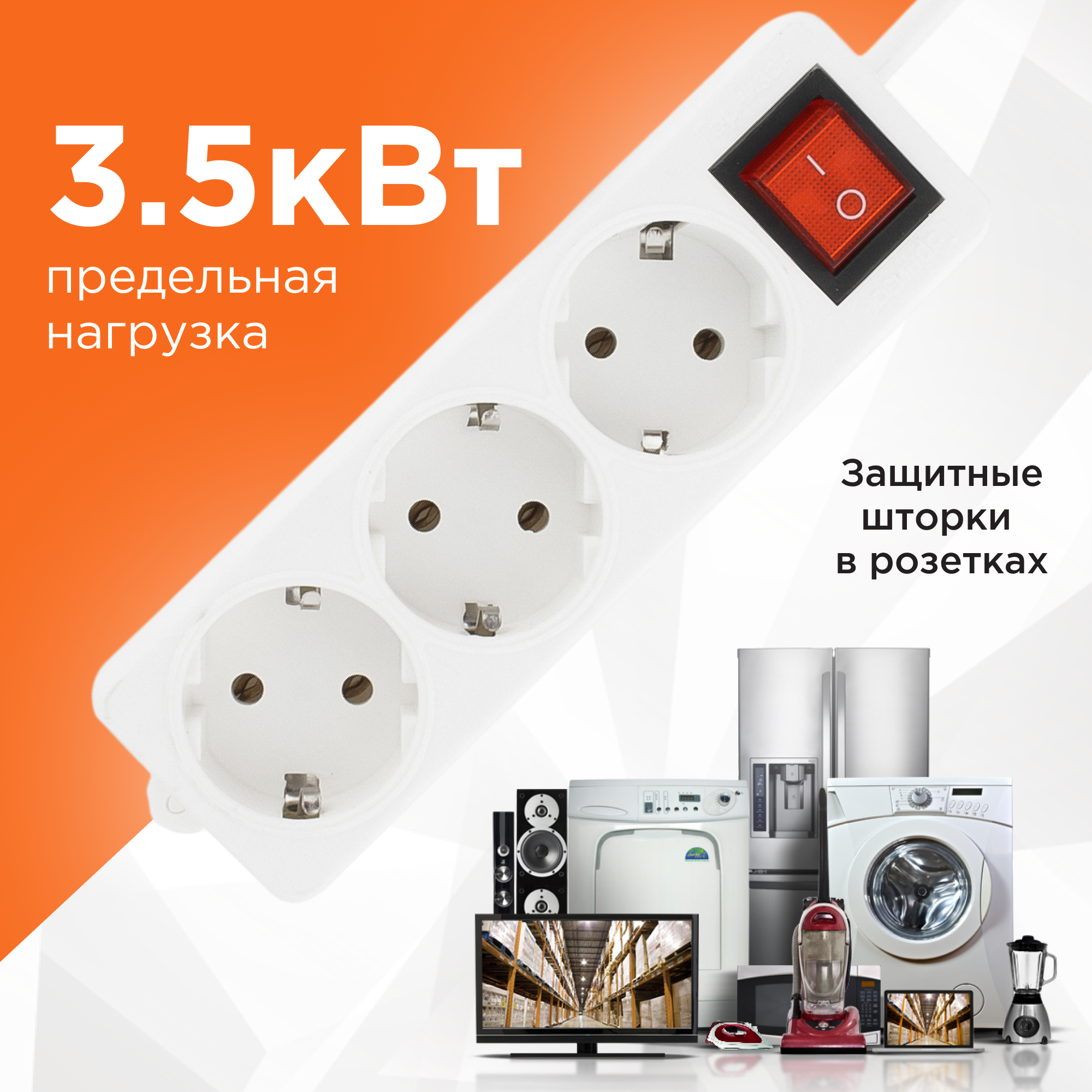 Сетевой удлинитель Гарнизон ELB-G3-W-3