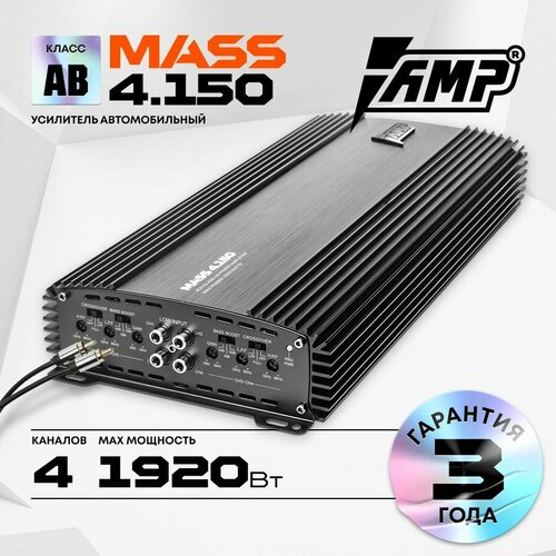 Усилитель AMP MASS 4.150