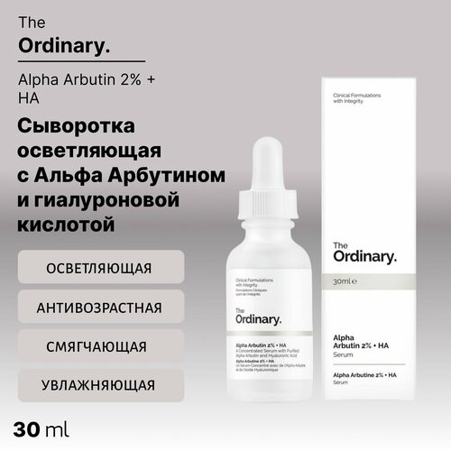 Сыворотка осветляющая с Альфа Арбутином и гиалуроновой кислотой The Ordinary - Alpha Arbutin 2% + HA, 30 мл от пигментные пятна и предотвращает их появление, уменьшает видимость следов от акне the ordinary alpha arbutin 2% ha сыворотка для лица с 2% альфа арбутина и гиалуроновой кислотой 30 мл