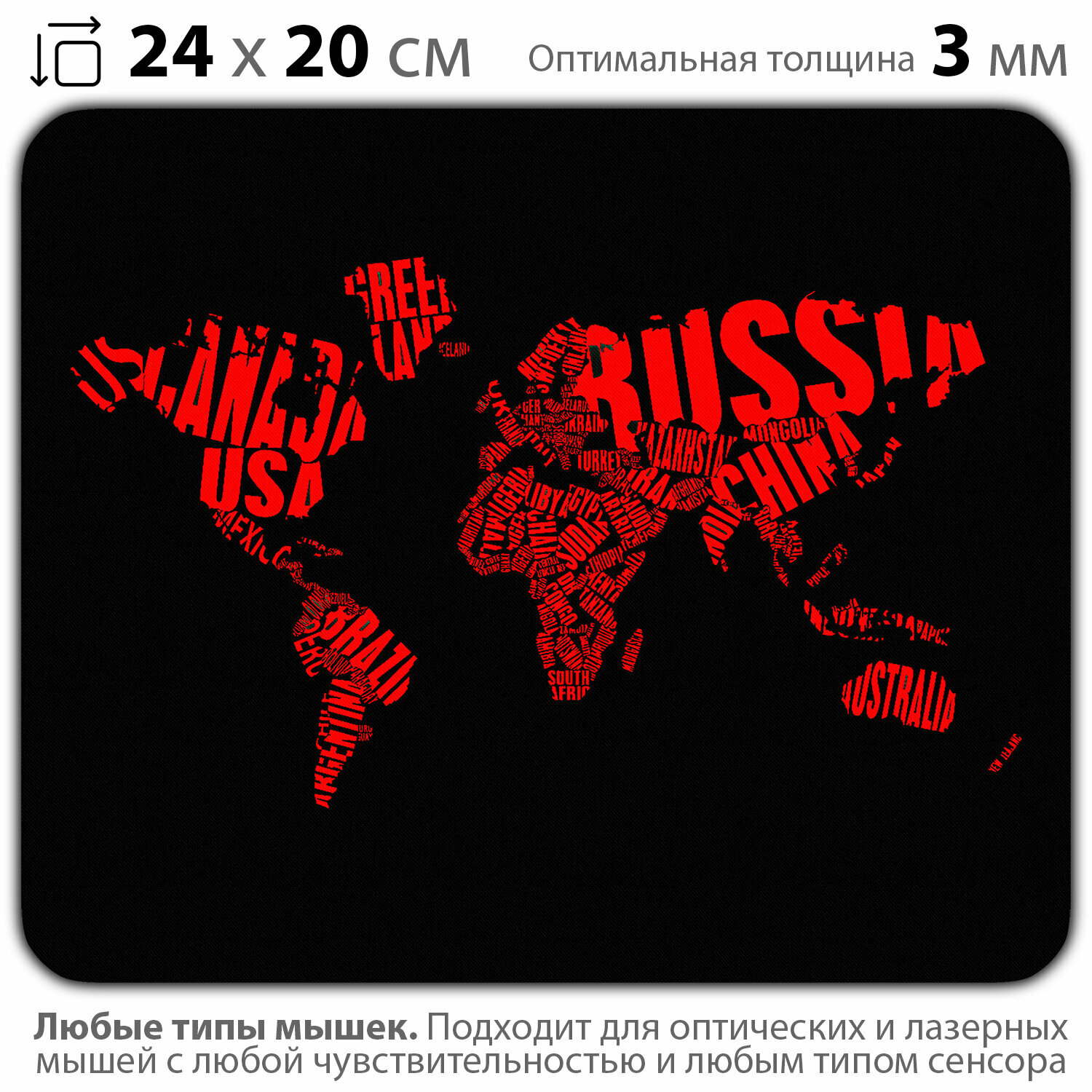 Коврик для мыши "Карта мира из букв" (24 x 20 см x 3 мм)