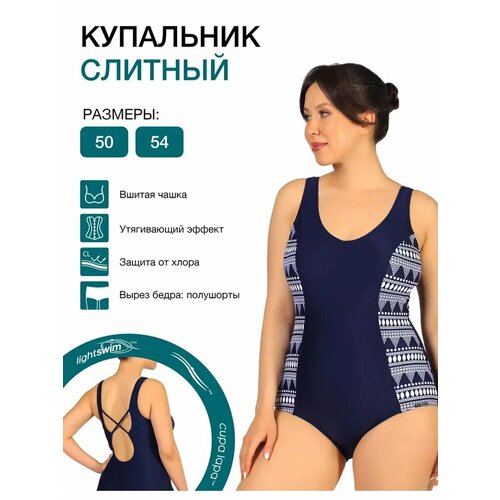 фото Купальник lightswim, размер 50, темно-синий/белый