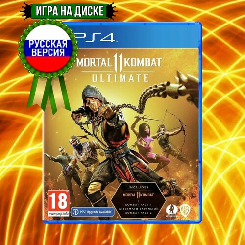 Игра PS4* Mortal Kombat 11: Ultimate (Русские субтитры) набор mortal kombat 11 ultimate [ps5 русские субтитры] оружие игровое нож кунай 2 холодное пламя деревянный