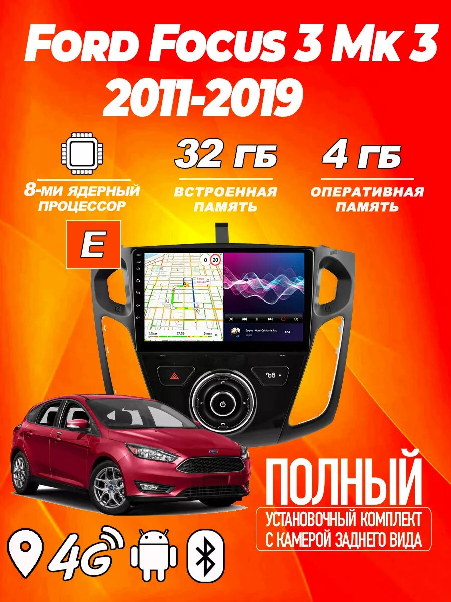 Магнитола TS18 PRO Ford Focus 3 Mk 3 2011-2019 4ГБ+32ГБ