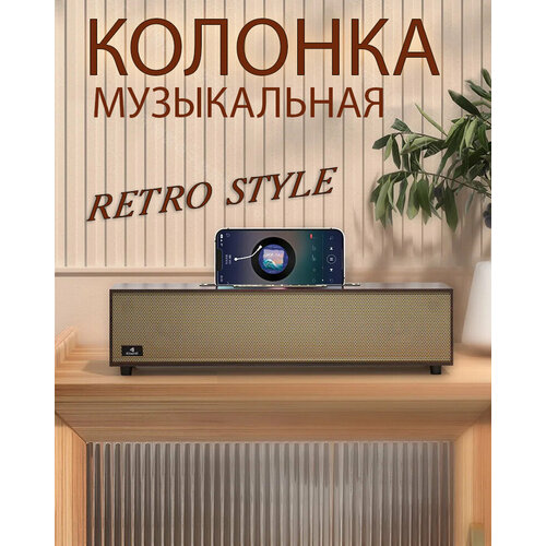 Колонка портативная беспроводной Bluetooth динамик настольная колонка ретро стиль с поддержкой USB TF-карты FM-радио бежевый 254600₽