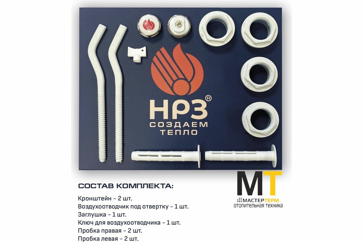 Монтажный набор для радиатора НРЗ "1" х "1/2" (с двумя кроншт.)