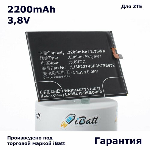 Аккумулятор iBatt 2200mAh 3,8V для Blade D6