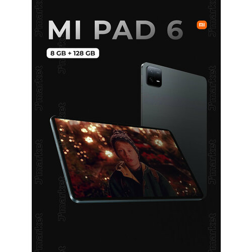 Игровой планшет Xiaomi Pad 8 ГБ128 ГБ черный 3499000₽