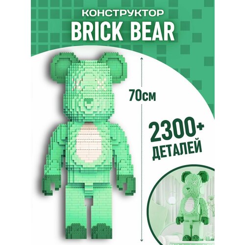 Конструктор Медведь Креатор Brick Bear из блоков Мишка зеленый 2300 деталей 18600₽