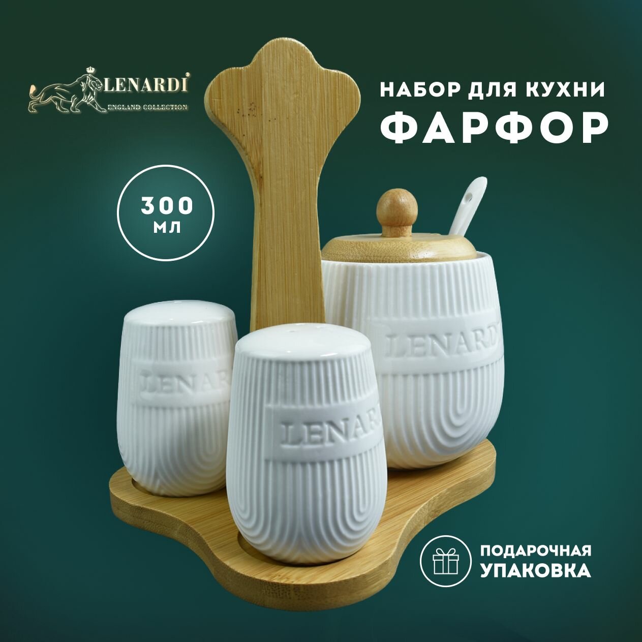 Набор для специй с сахарницей на подставке "Bamboo". Фарфор. Подарочная упаковка. Lenardi.