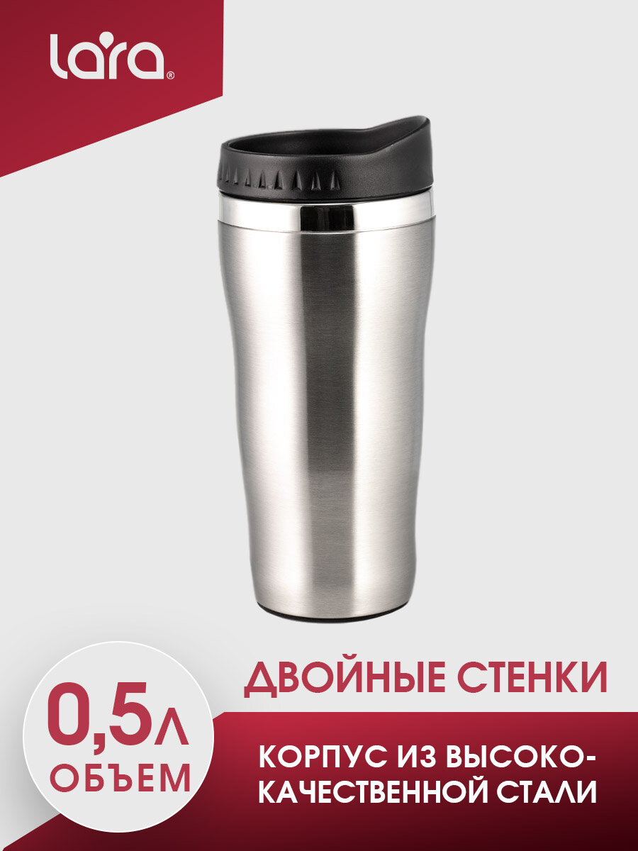 Термокружка LARA LR04-33, 0.5 л, нержавеющая сталь