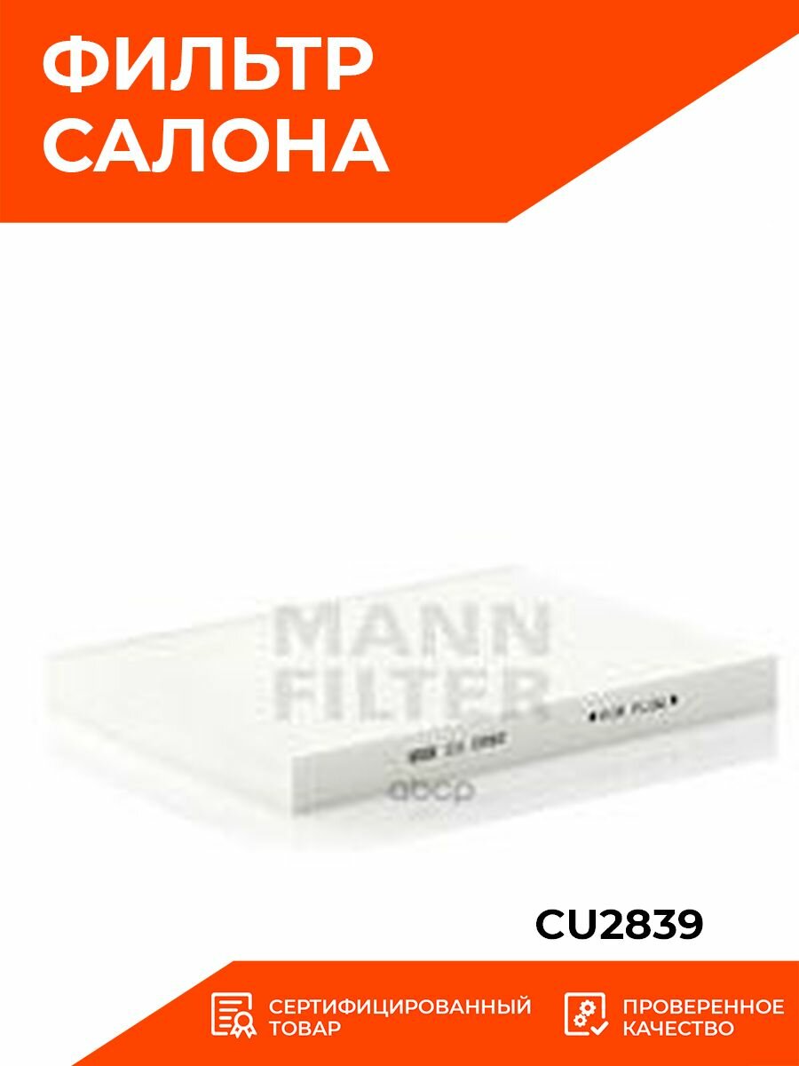 Салонный фильтр Mann-Filter - фото №15