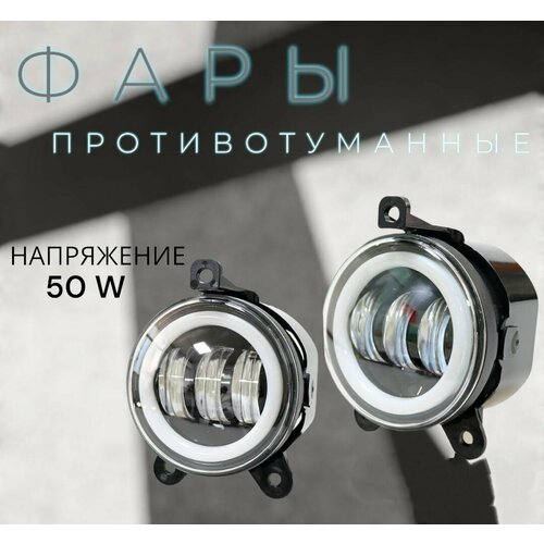 Фары противотуманные FLAT LINE для LADA Priora и ГАЗ с 3 светодиодами CREE 1895₽