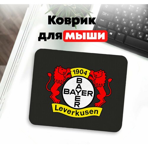 Коврик для компьютерной мышки футбольный клуб Байер 04 Леверкузен