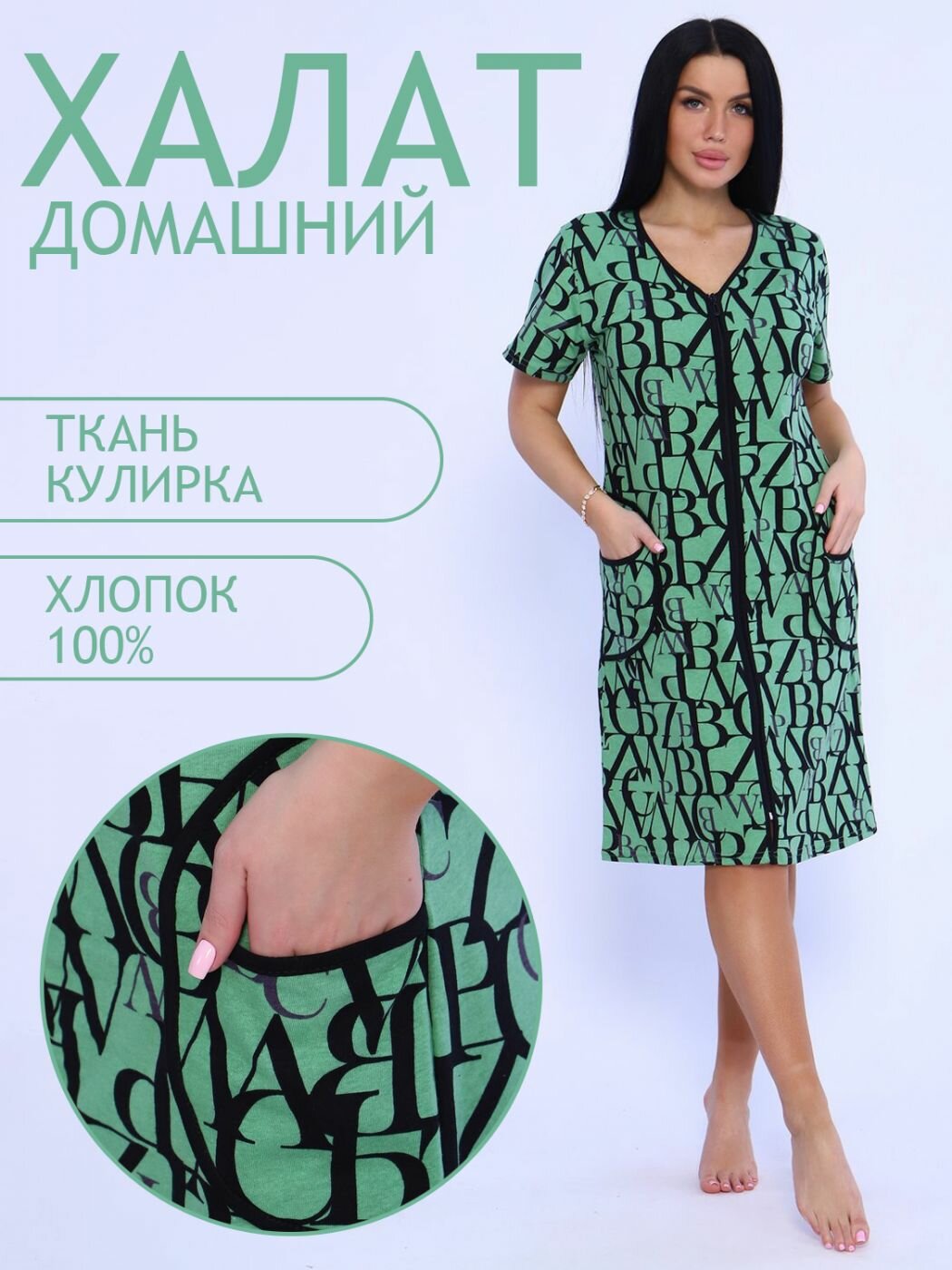 фото Халат женский домашний