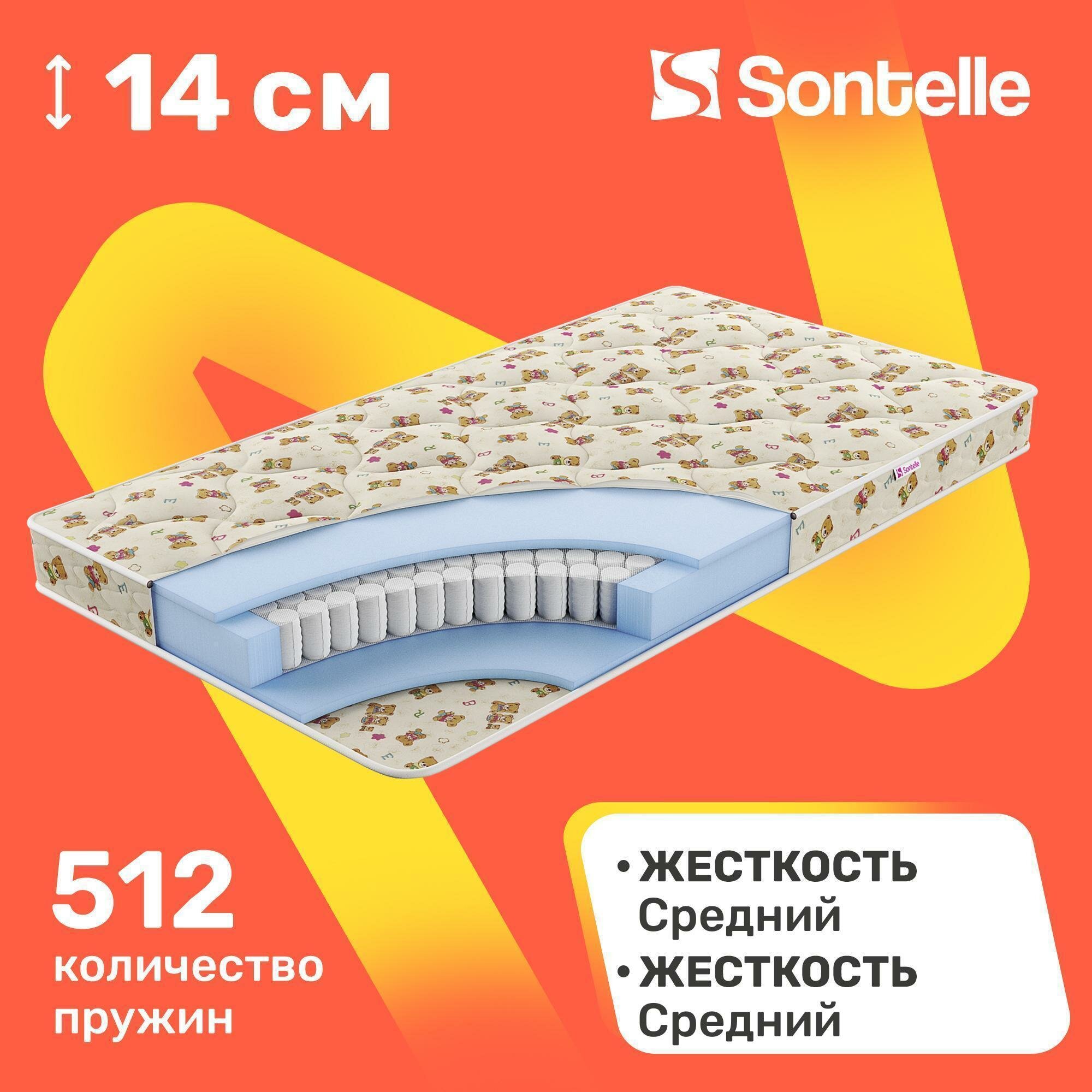 Детский матрас с независимыми пружинами Sontelle Kinni Bao 60x120