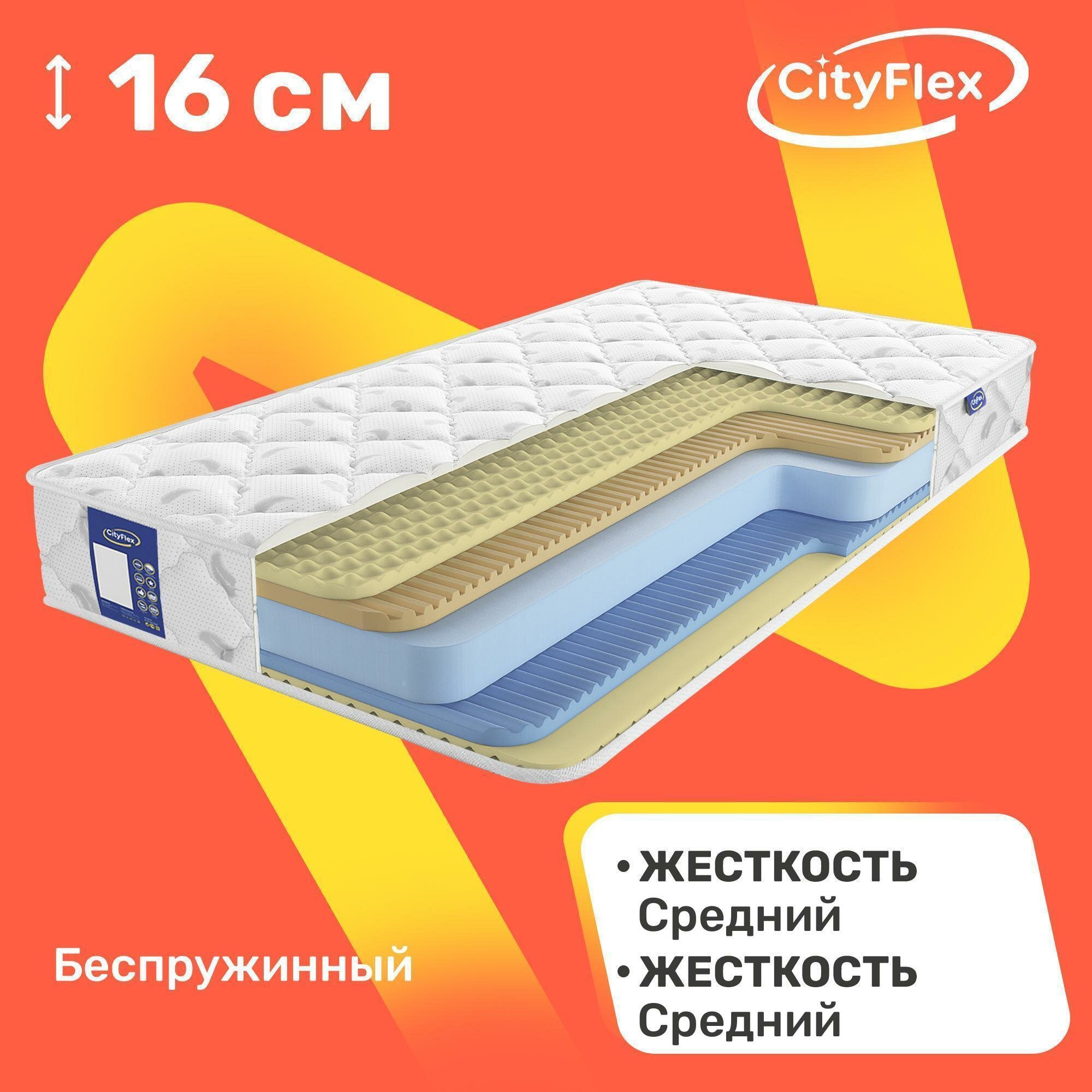 Матрас CityFlex Ultra 16 mix R 160х190