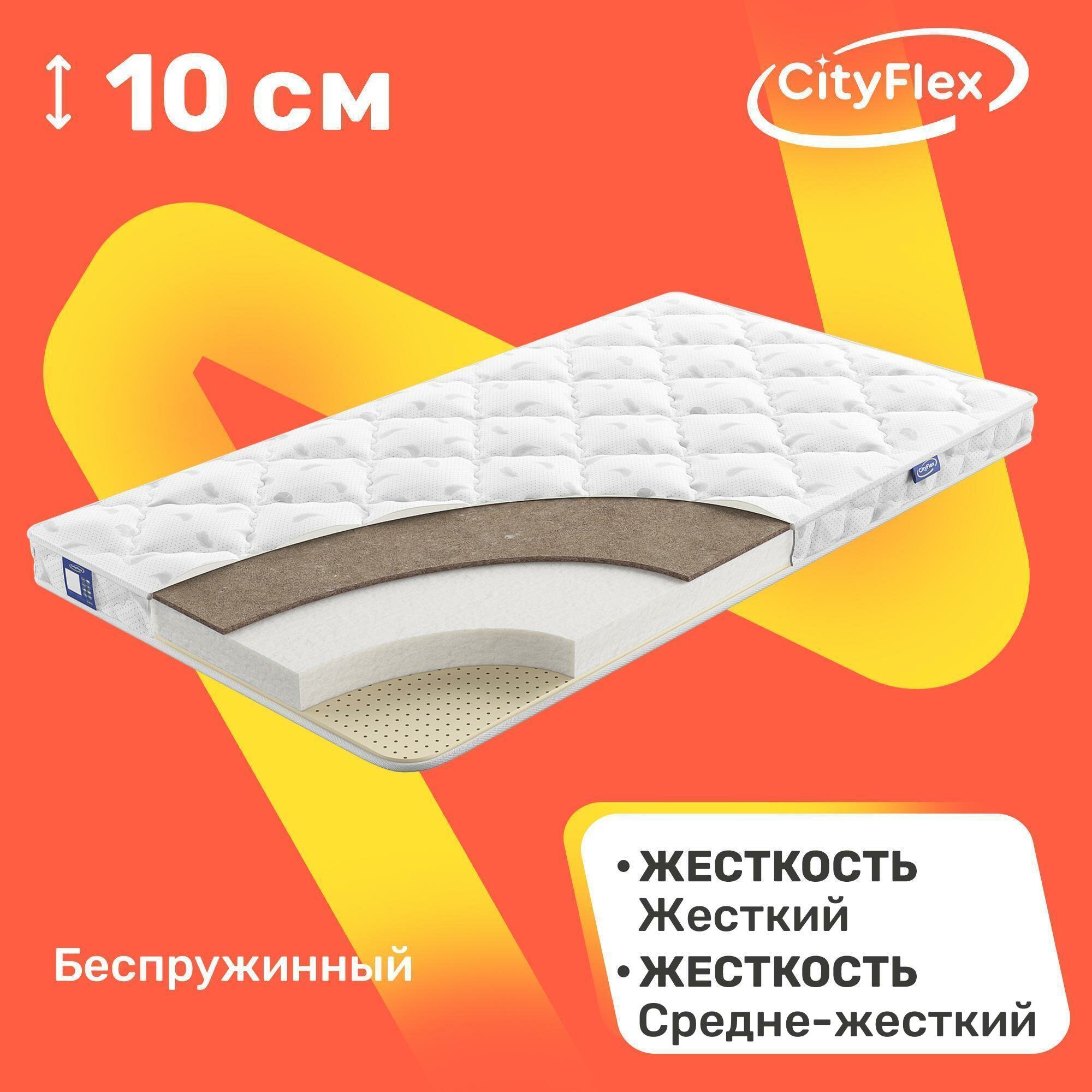 Детский матрас беспружинный CityFlex Bunny K1S8L1 90x200