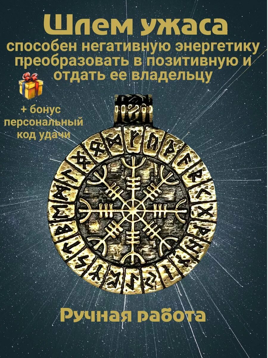 Колье Лавка Фрейи