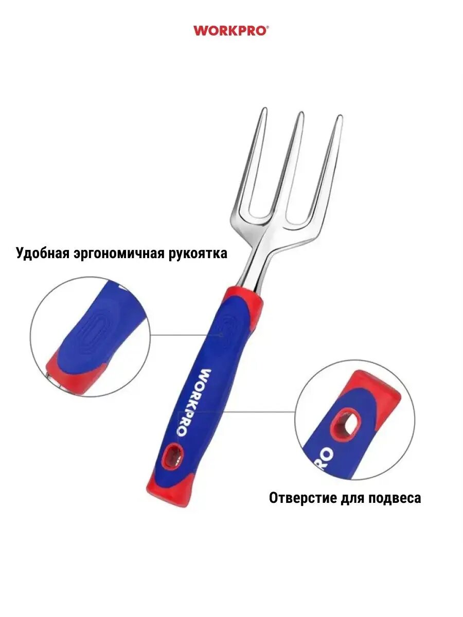 Вилки Садовые Ручные вилы садовые / Вилки посадочные WP331007, WORKPRO #WP331007