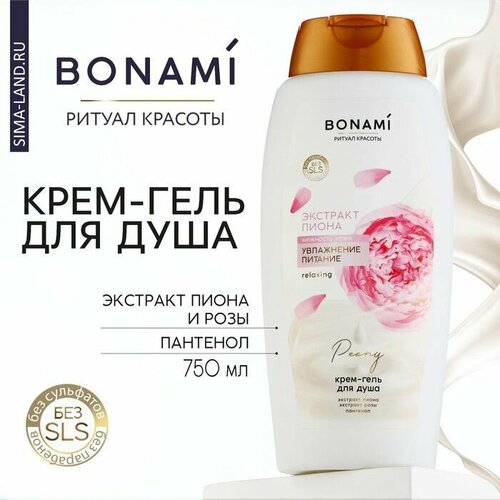 Гель для душа увлажнение и питание 750 мл аромат пиона и розы BONAMI 750₽