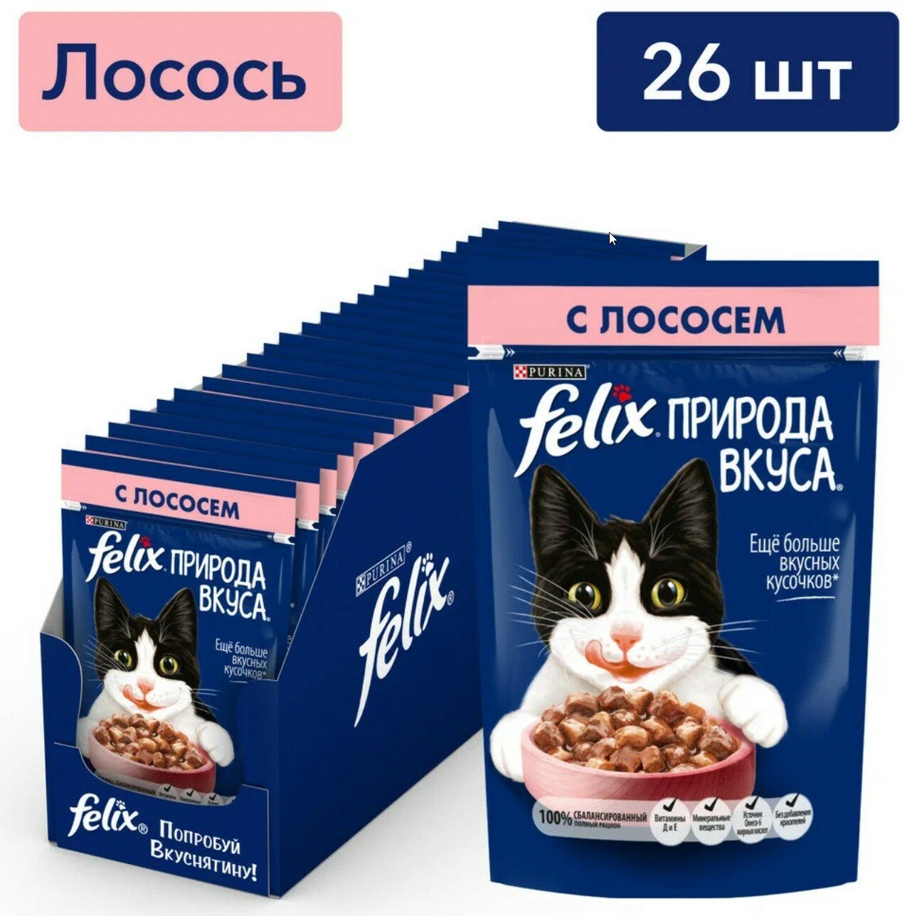 Felix Природа Вкуса влажный корм для взрослых кошек, с лососем в соусе (26шт в уп) 75 гр