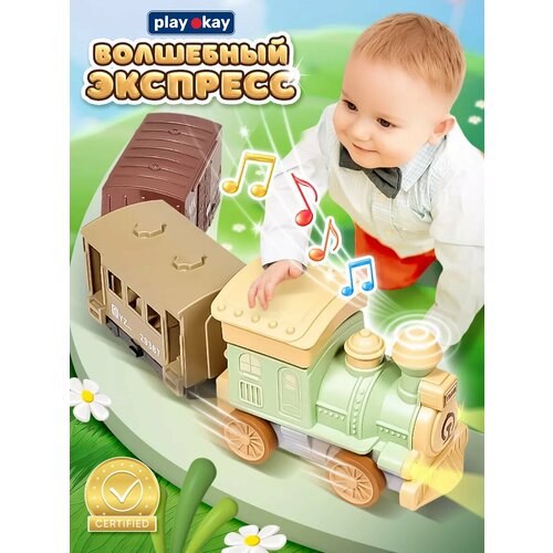 Игрушка поезд детский с вагонами - светом и звуком 837₽