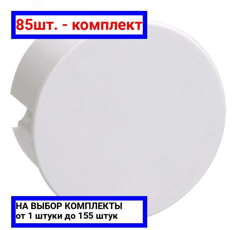 85шт. - Коробка распределительная 80х40 скрытая КМ41004 / IEK; арт. UKT01-080-040-000; оригинал / - комплект 85шт